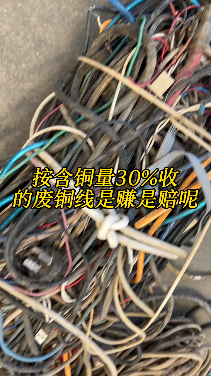 废铜线怎么剥皮?怎样快速的把铜线皮剥掉?凯迪多功能铜米机