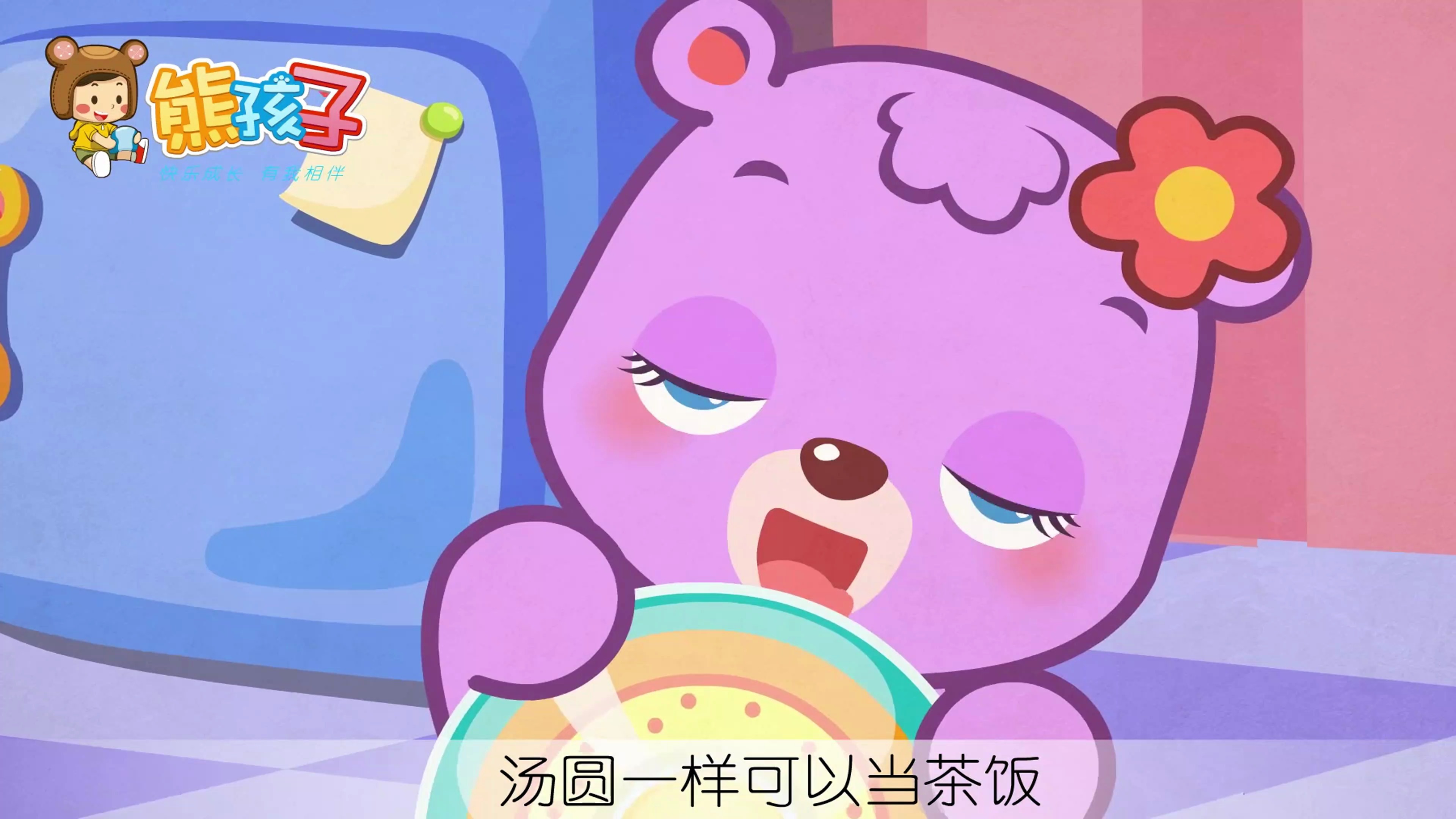 熊孩子儿歌-卖汤圆卖汤圆,这里的汤圆圆又圆~