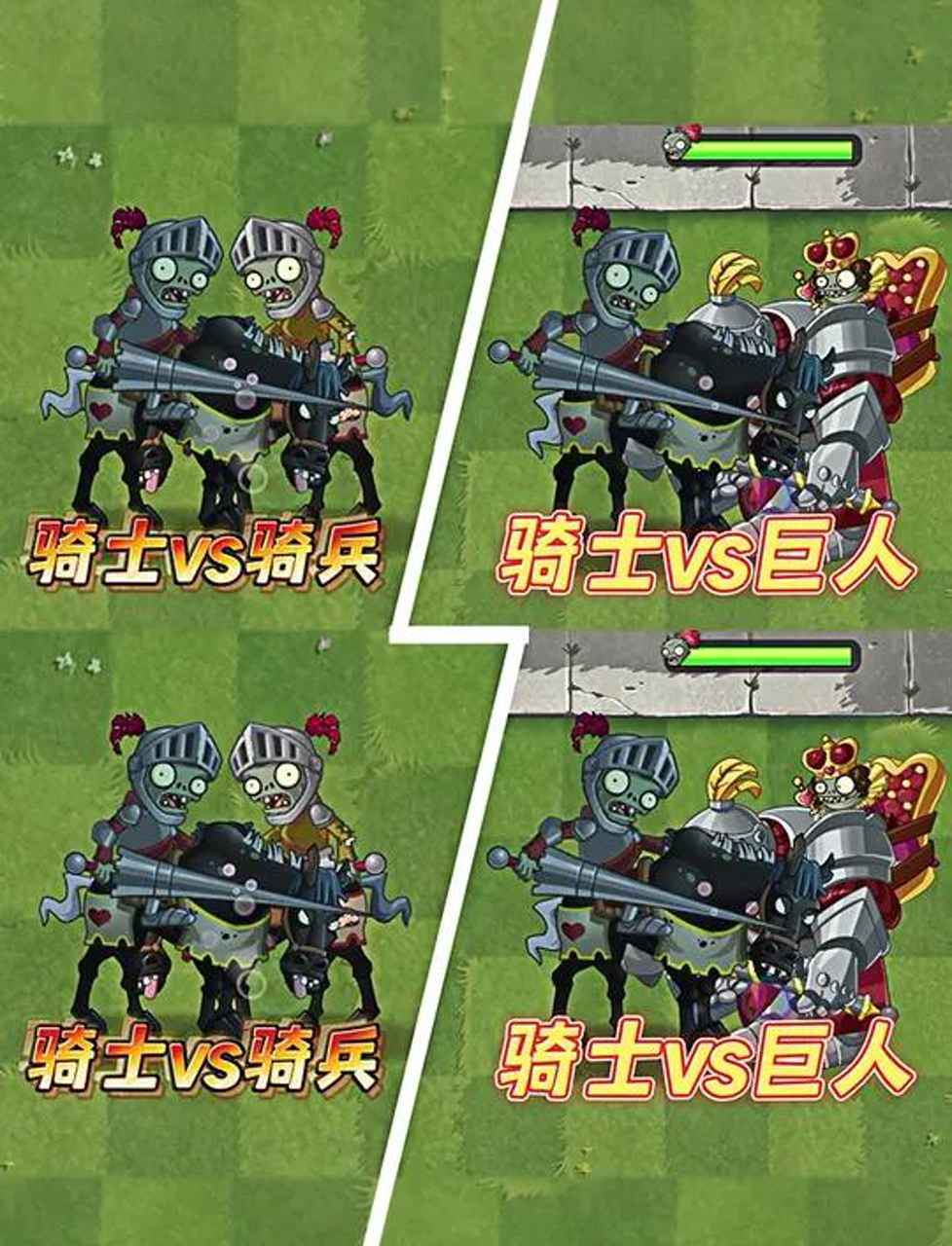 升级版守卫骑士僵尸:能干翻全球的巨无霸吗?