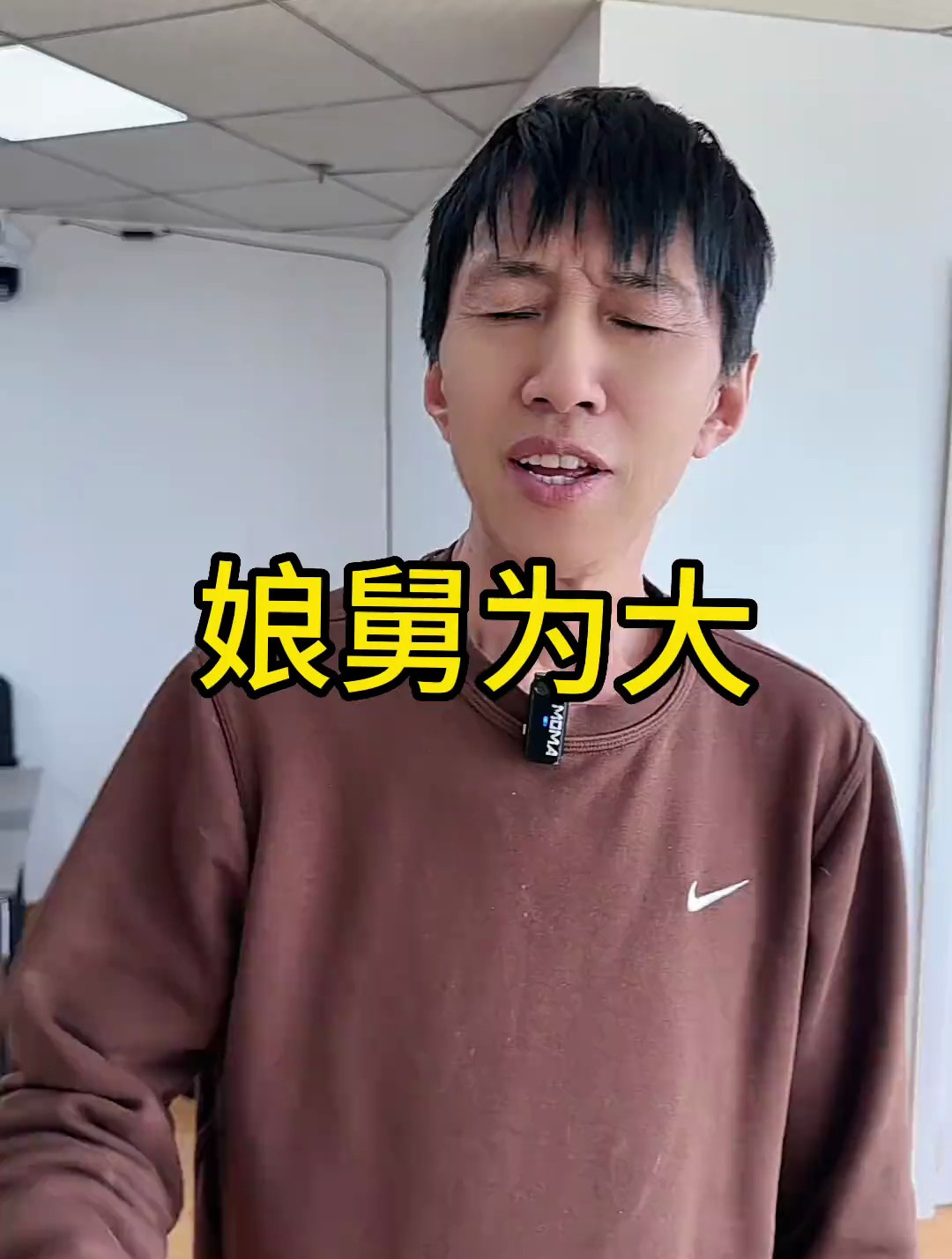 好好的一桩婚姻被娘舅搞砸了