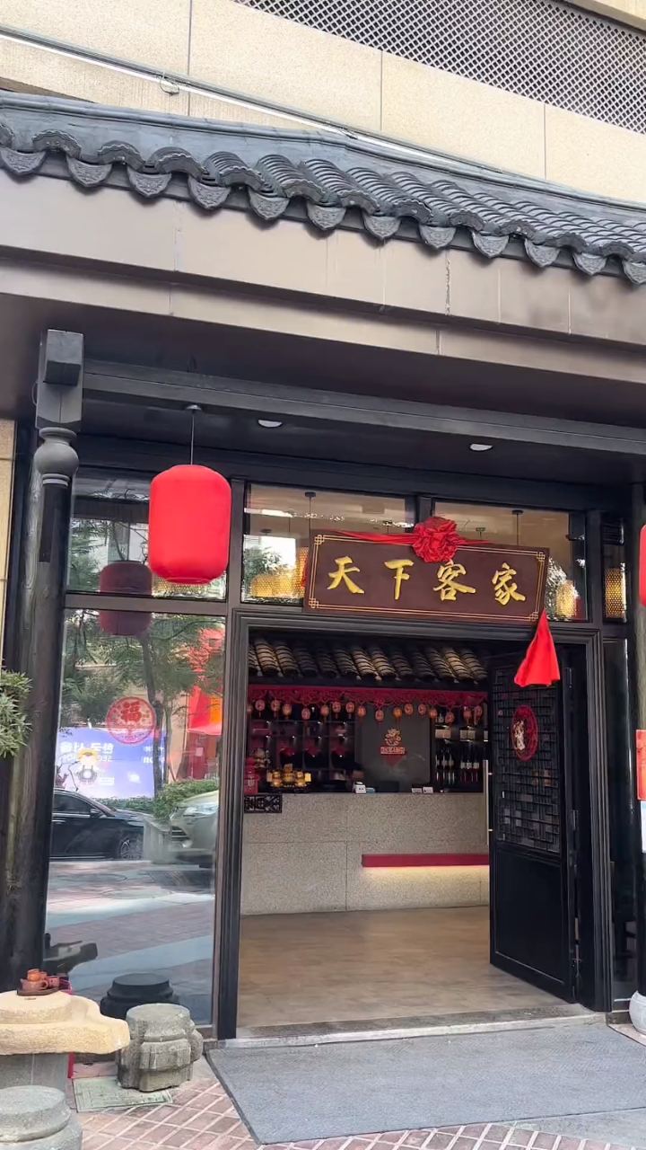 今天来这家古田客家饭店尝尝客家菜