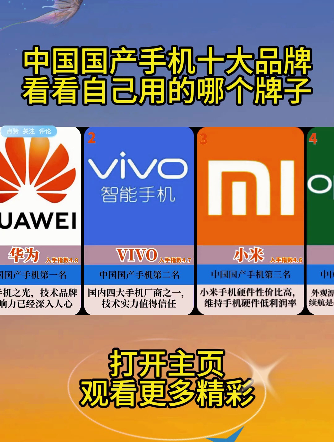 中国国产手机十大品牌,看看自己用的哪个牌子