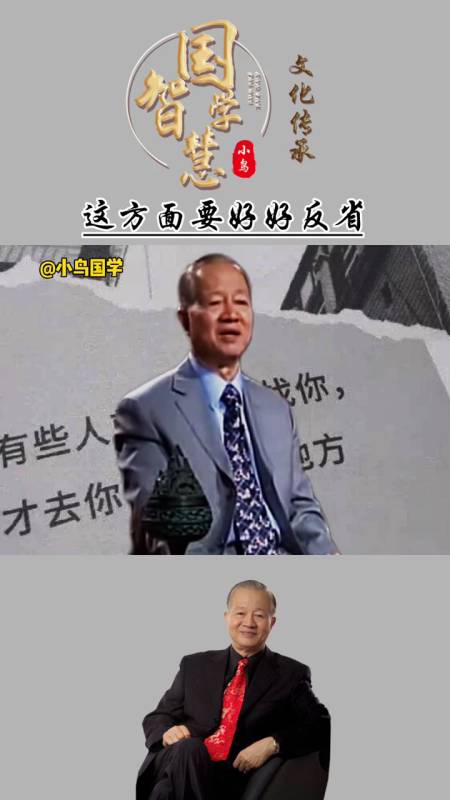 曾仕强教授中国人和日本人做生意的区别值得我们检讨