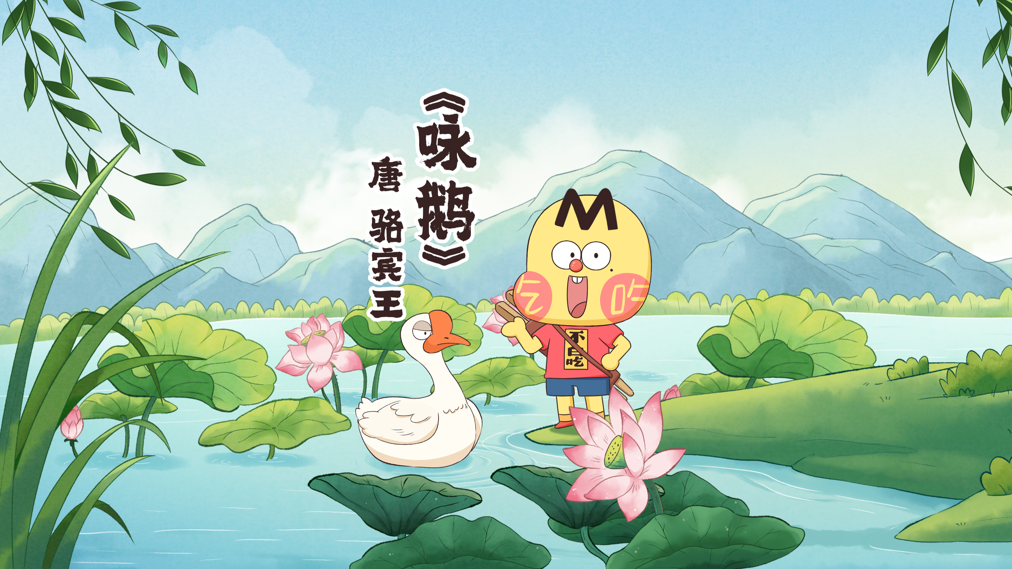 《咏鹅》都会背，但背后的故事你知道吗？