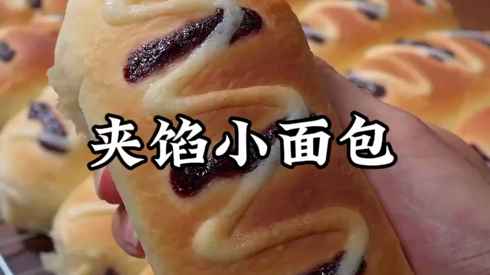 夹馅面包的做法 一招教会你