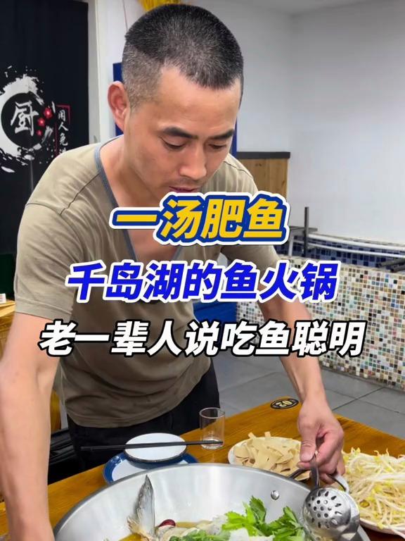 颐高广场的一汤肥鱼,有汤有鱼