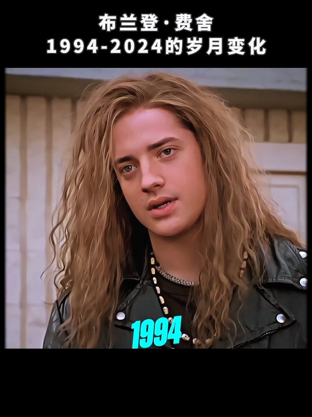 泰山「布兰登·费舍」的岁月变化