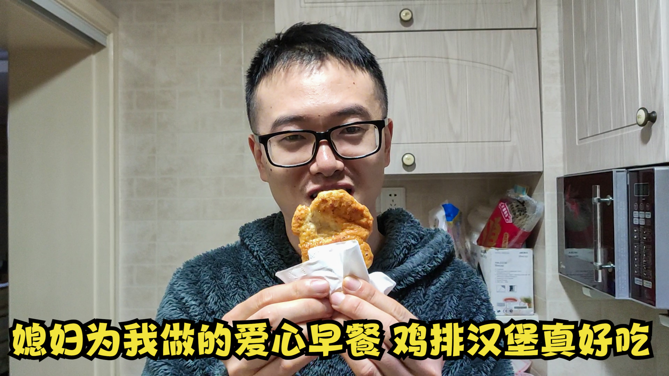 媳妇自告奋勇做爱心早餐,樊医生以为又是黑暗料理,没想到味道超赞