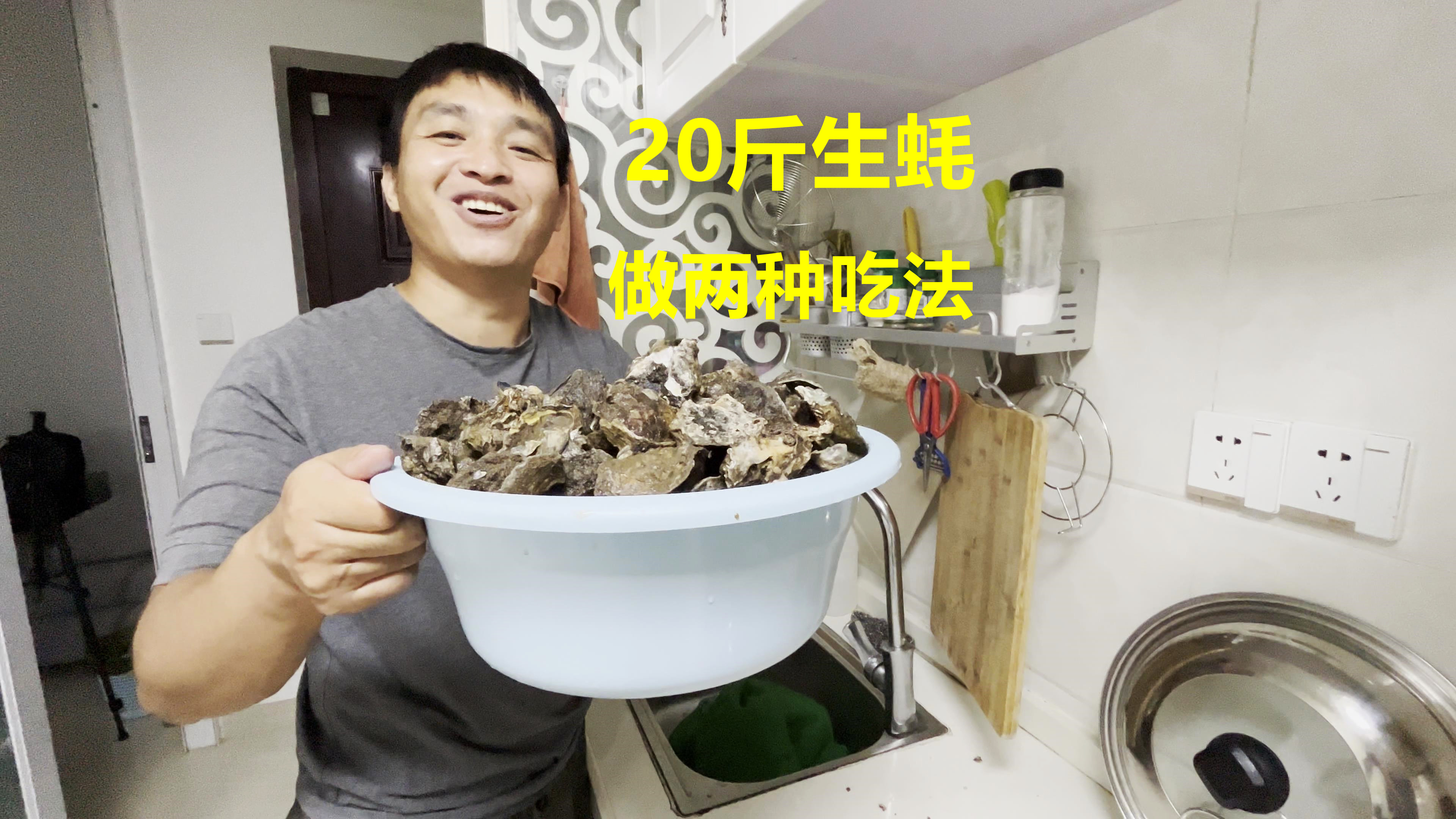 赶海撬20斤野生蚝,海蛎处理就用了60分钟,做成两种吃法太美味了