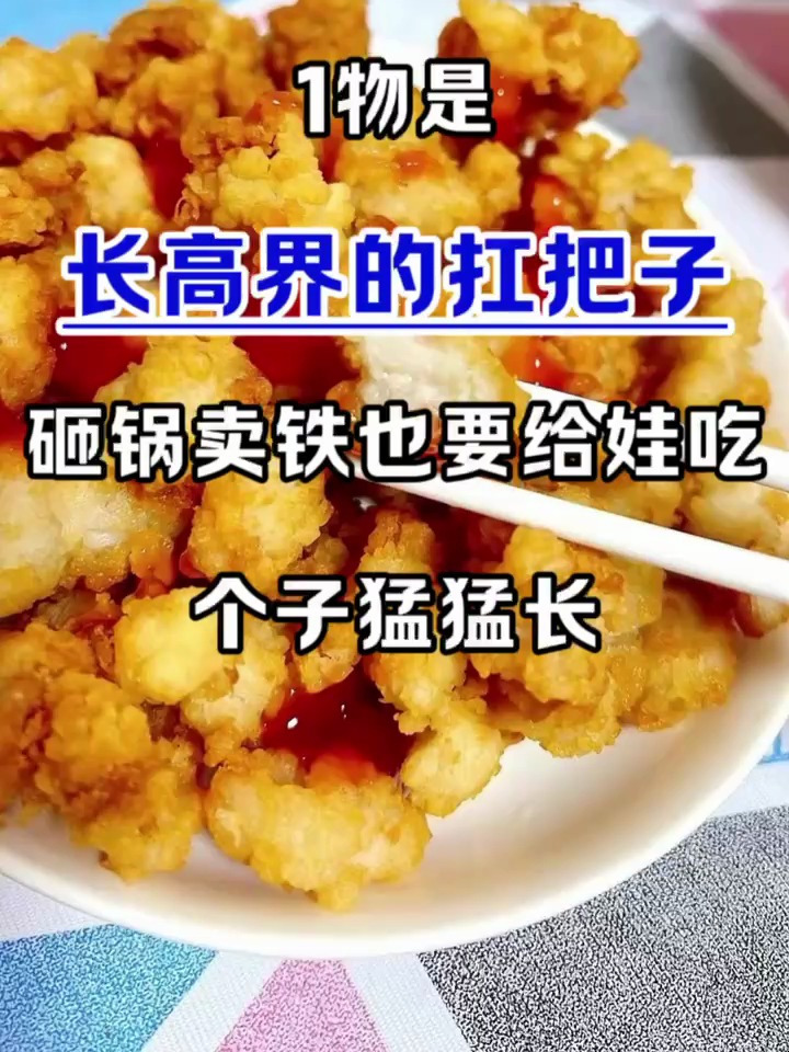 1物是扛把子砸锅卖铁也要给娃吃