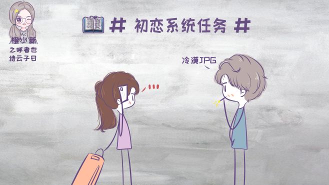 [图]女主发烧觉醒系统，却被告知只是个炮灰女配？呵，男人和钱我都要