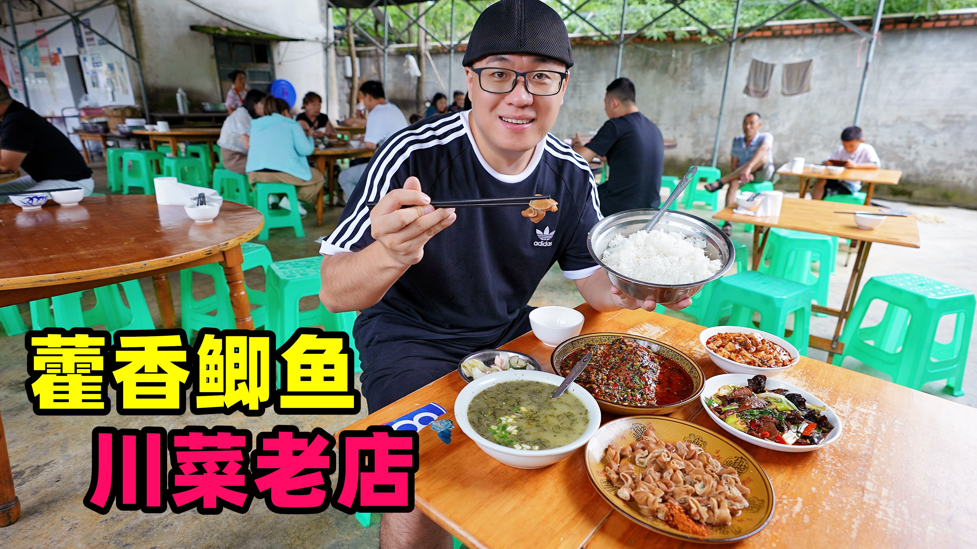 四川彭州川菜老店，麻辣藿香鲫鱼，鲜嫩绍子豆腐，阿星吃叮叮糖