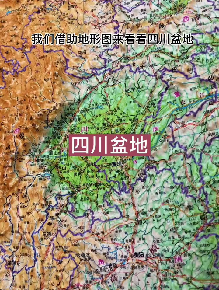 中国四大盆地之一"四川盆地"