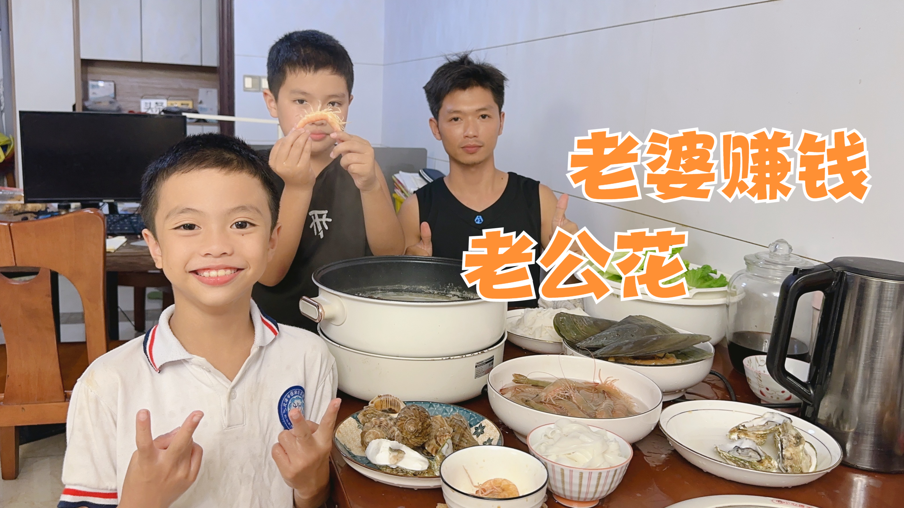 二嫂太能干了,老公天天吃海鲜大餐,辛苦工作还不够老公花