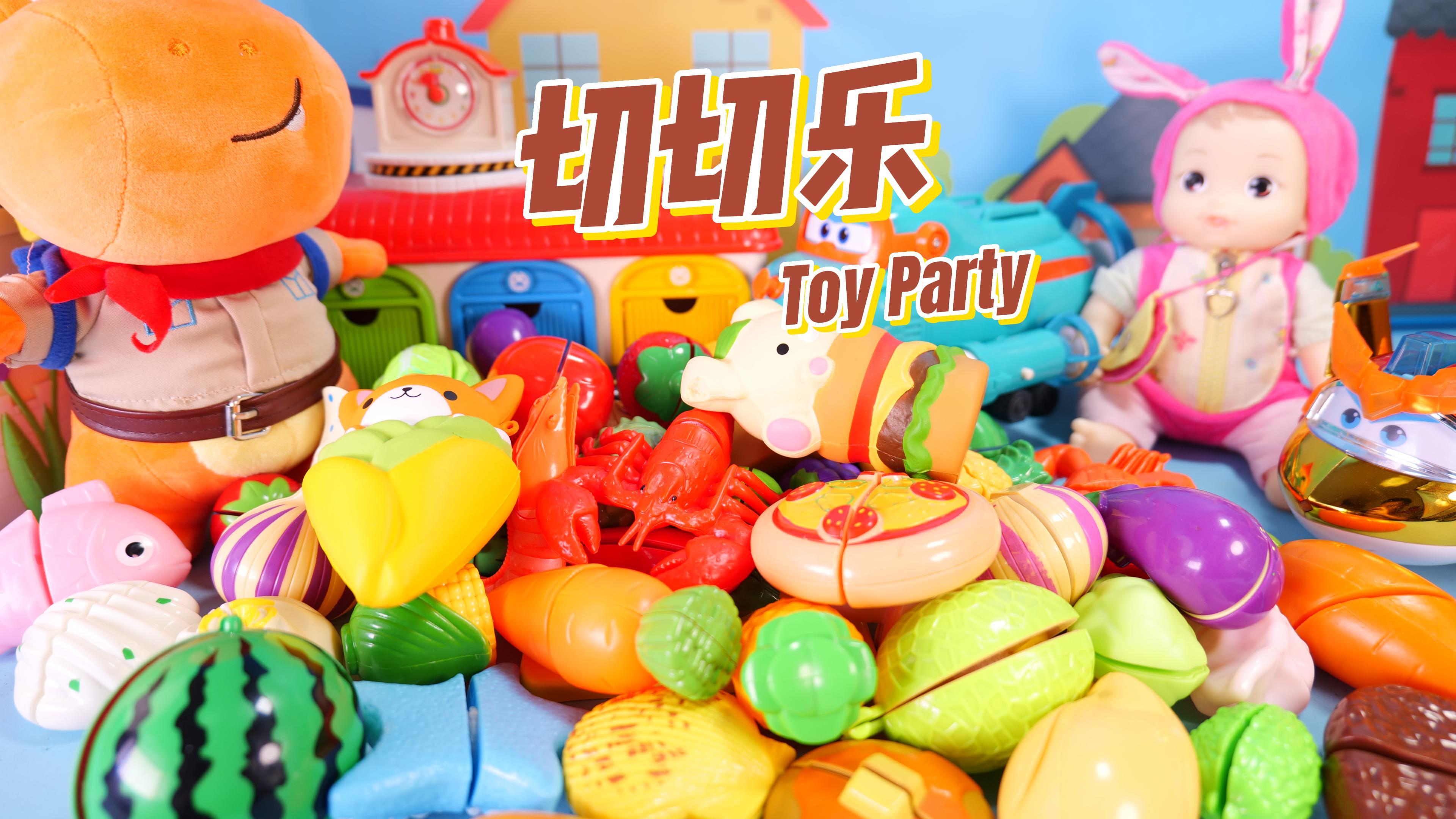 儿童切切乐玩具，你都认识这些蔬菜水果吗？