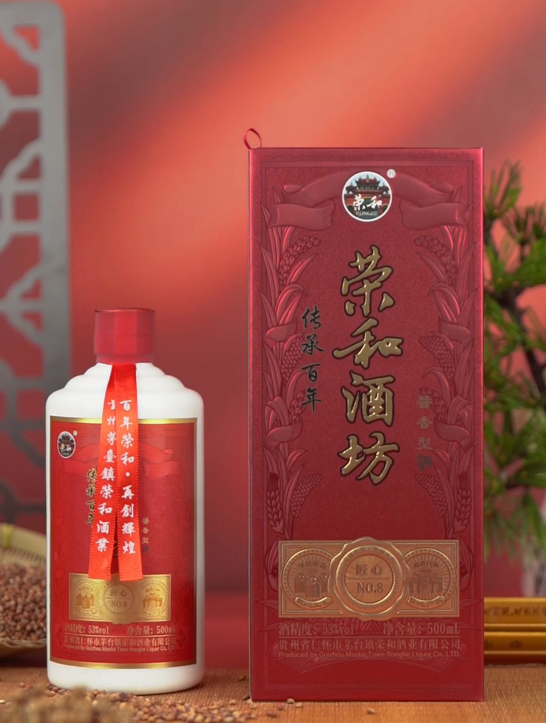 荣和酒坊匠心8系列酱酒,给你极致的酱酒体验