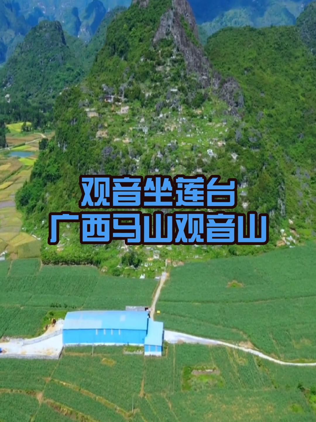 明代萧公留题,广西马山观音山