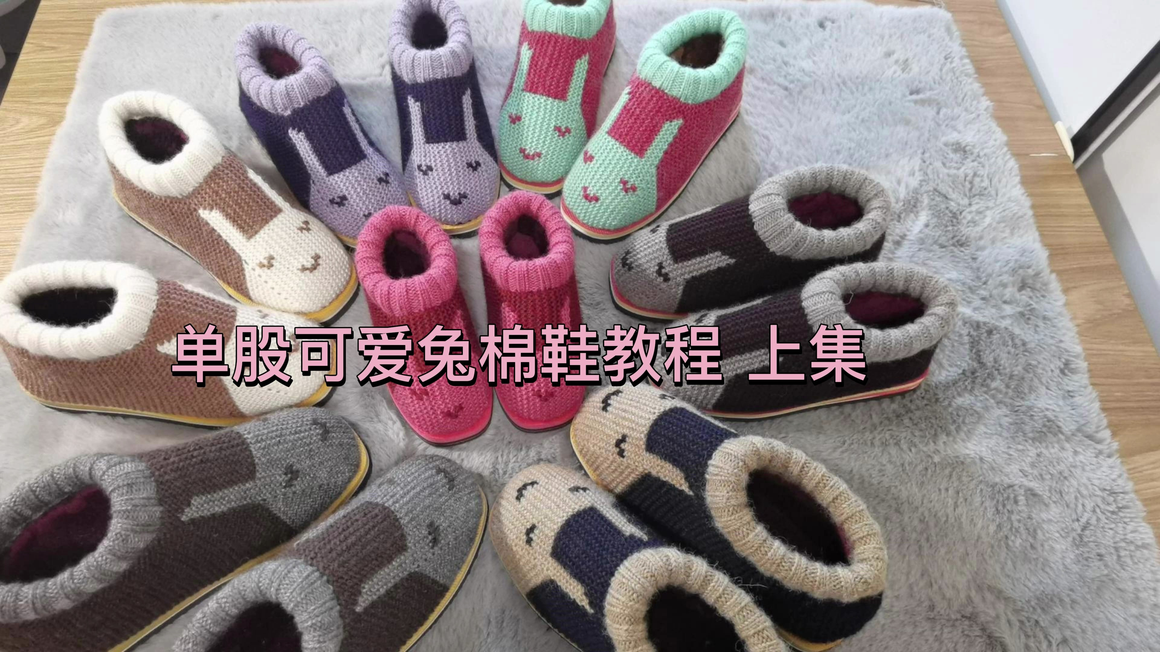 布条线拖鞋视频教程巧手女工雅馨绣坊编织人生手工DIY毛线毛衣帽