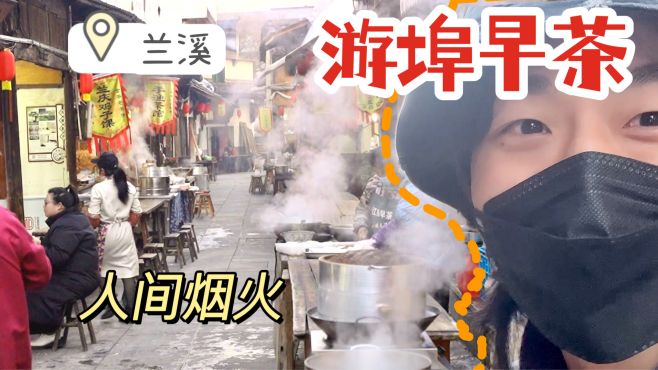 [图]江南烟火气，早茶一条街！