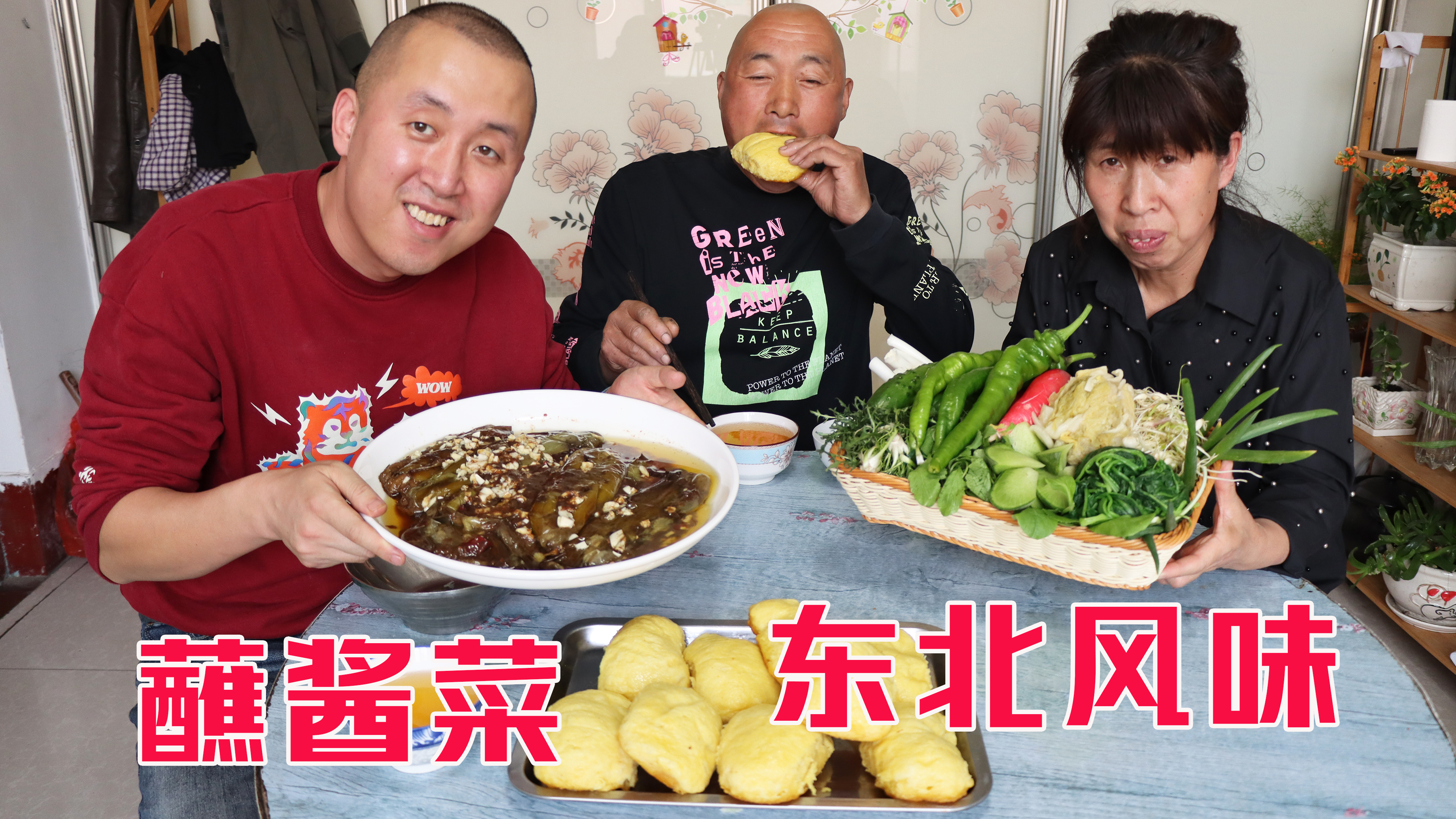 大彭做拿手菜,东北蘸酱菜,搭配茄子酱蘸着吃,一口下去满嘴香