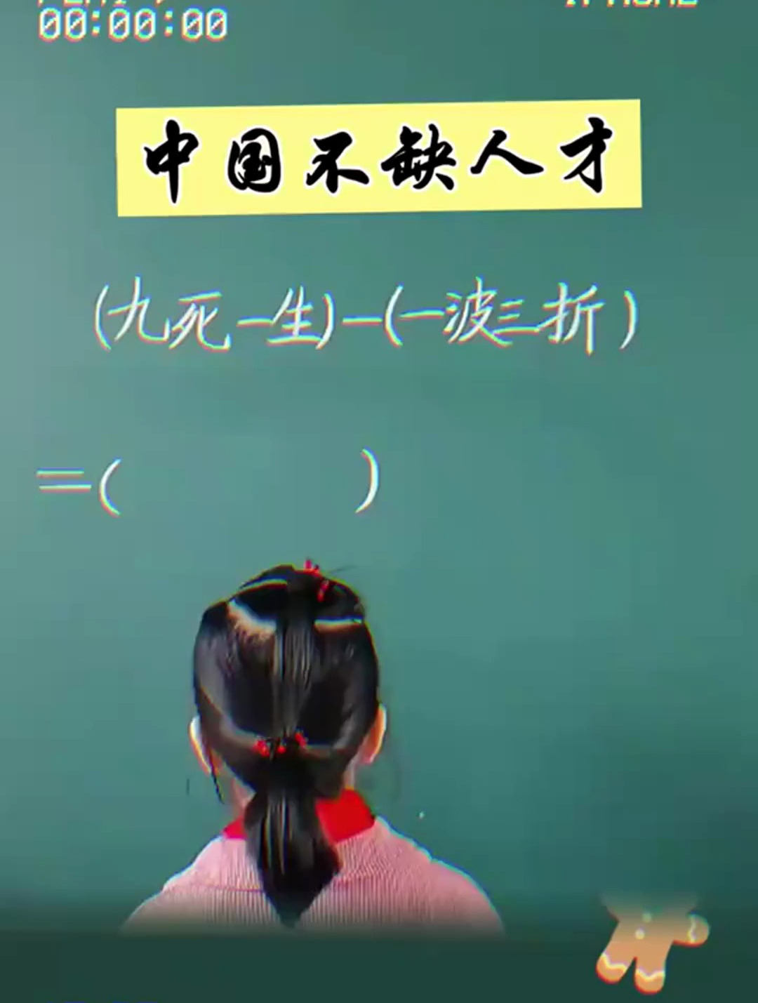 这女孩真的是一位人才呀,将来必成大器