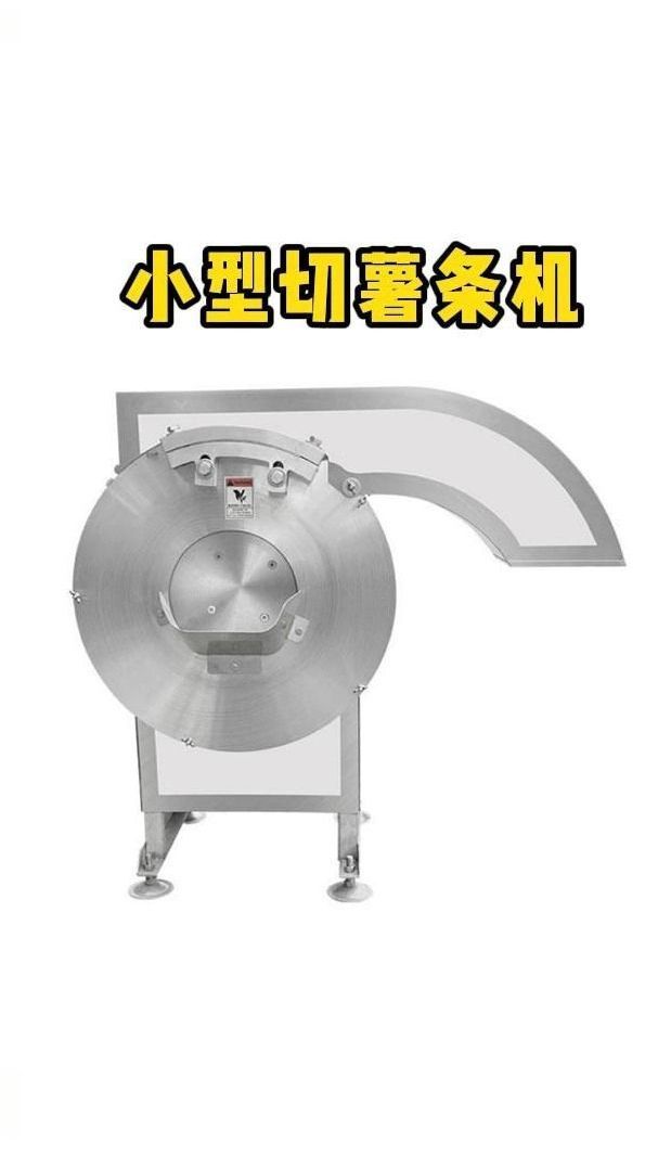 小型切薯条机,出口到非洲发货前试机,可以切片切丝
