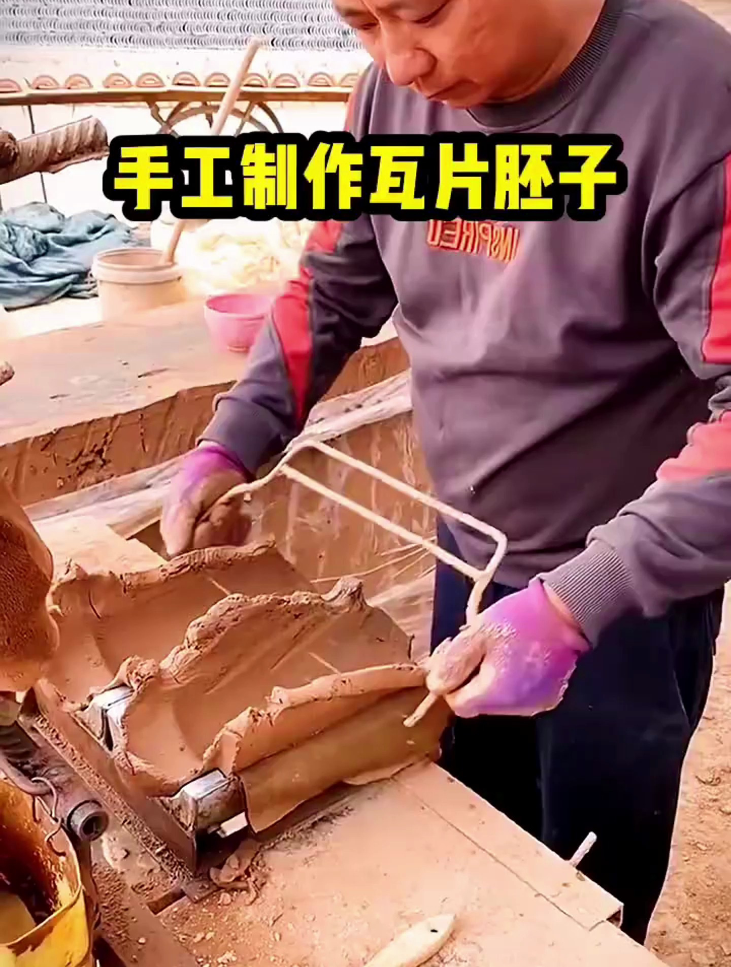 手工制作瓦片胚子