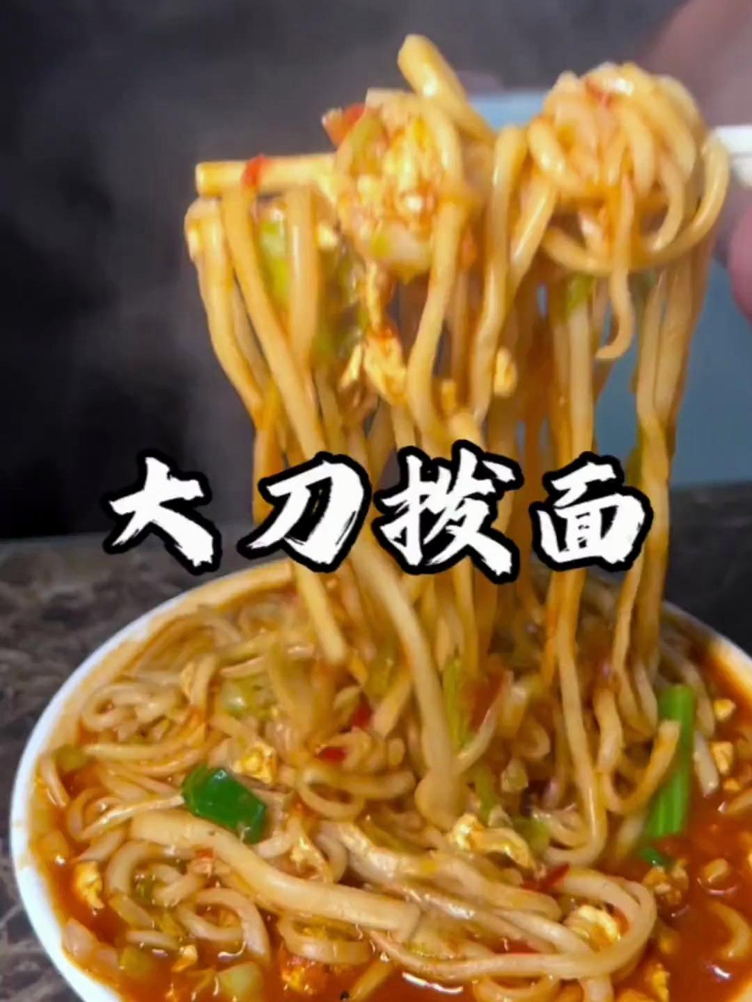 山西四大面食之一「刀拨面」