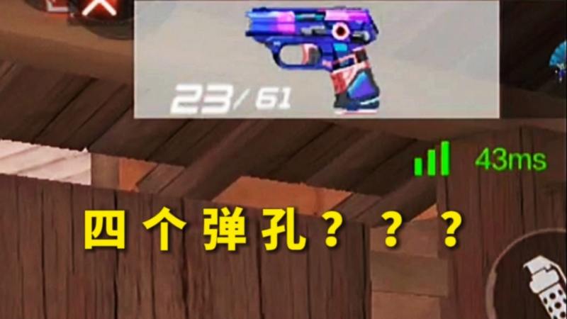 CF手游：四个弹孔的副武器，是如何安装23发子弹的？