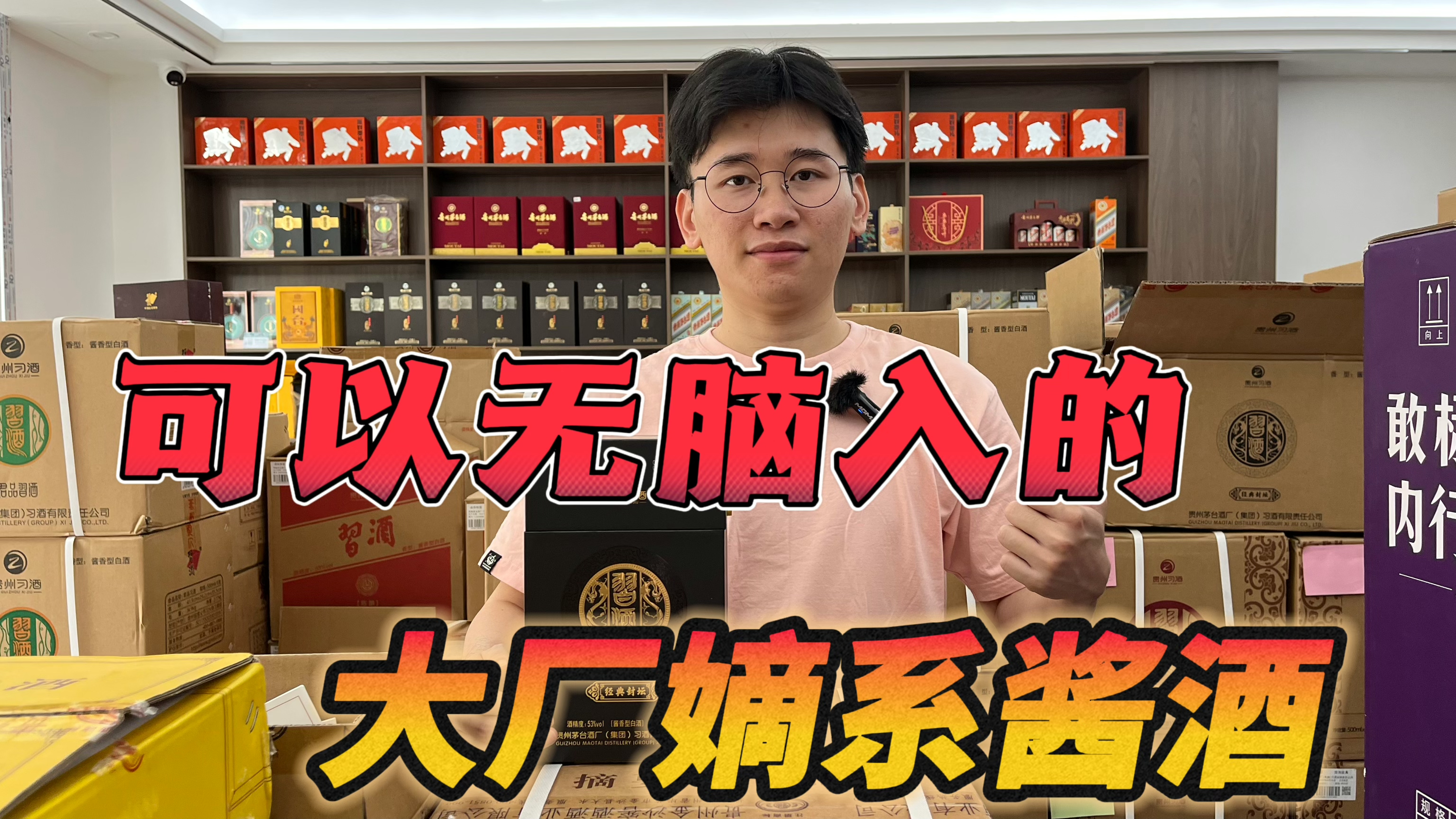 可以无脑入的嫡系封坛酱酒!酒质完爆窖藏1988,性价比却令人意外