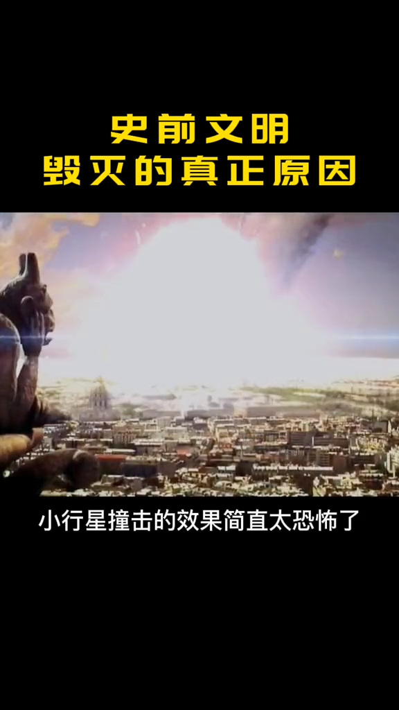 海奥华预言史前文明毁灭的真正原因是在100万年前