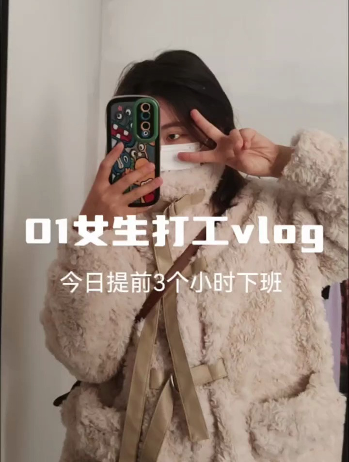 今日是提前下班的一天但是