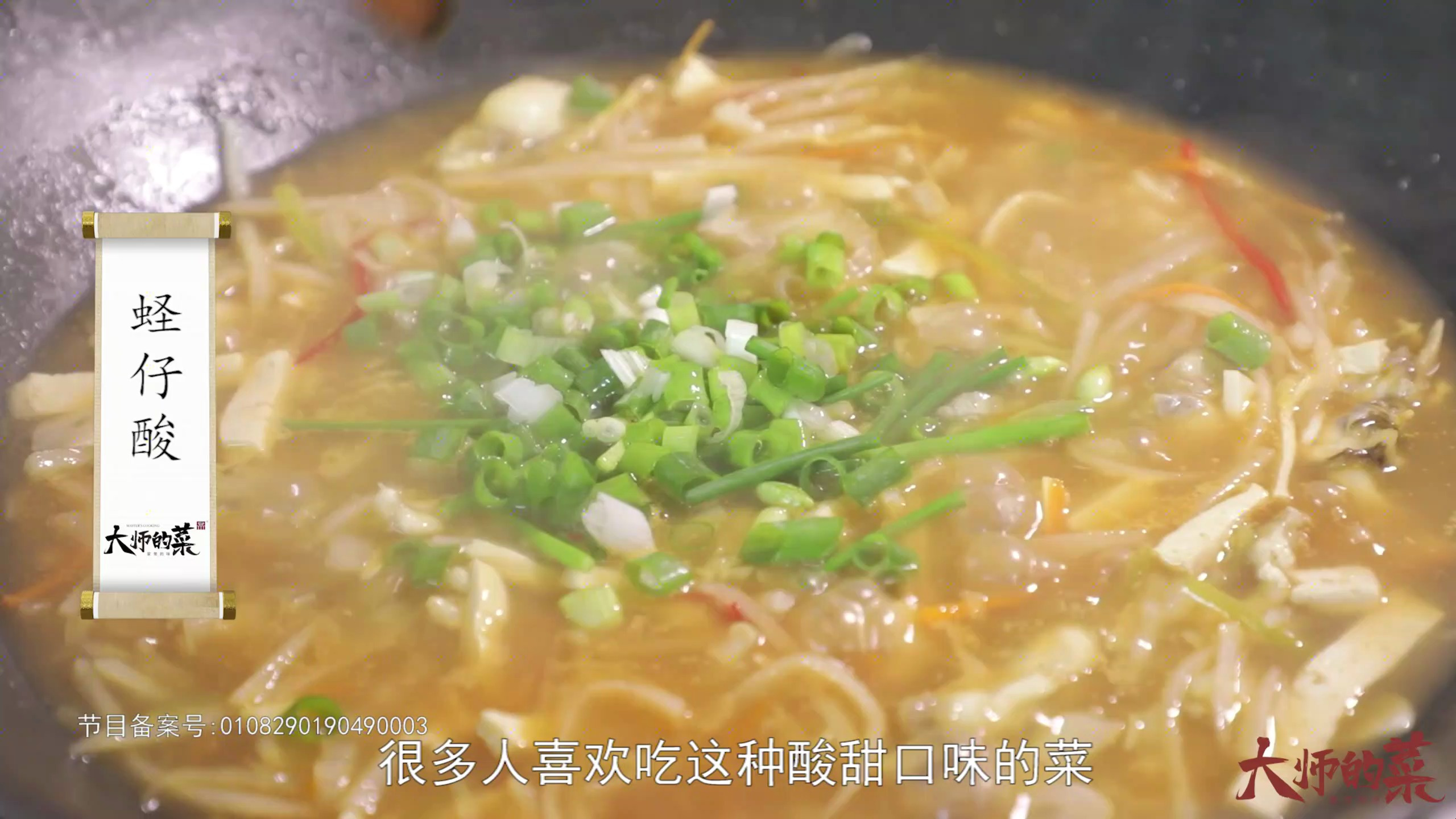 「大师的菜」赶海捕的蛏子能做怎样的美味?沿海家常菜做法教给你