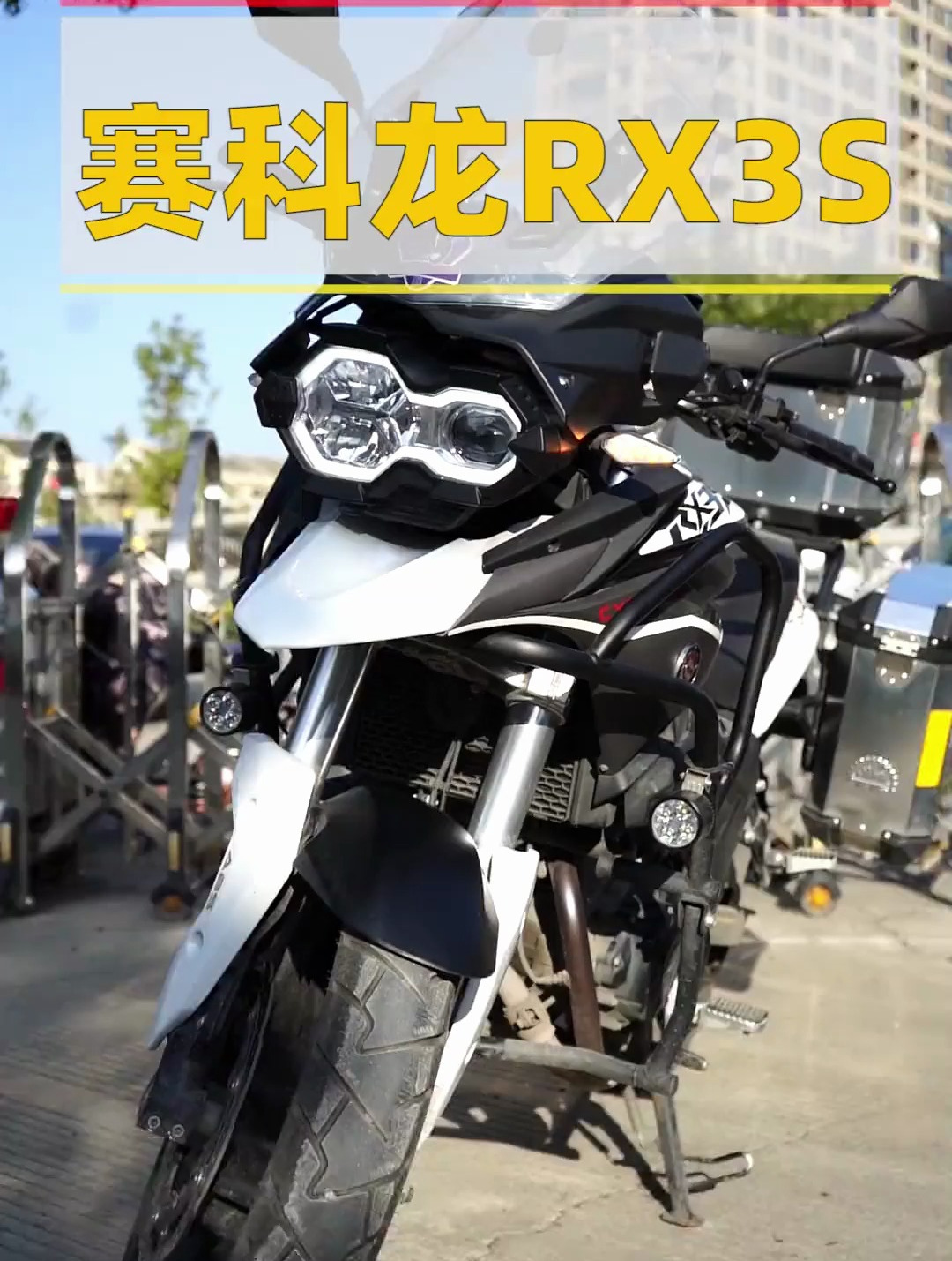 赛科龙 rx3s 性价比不错