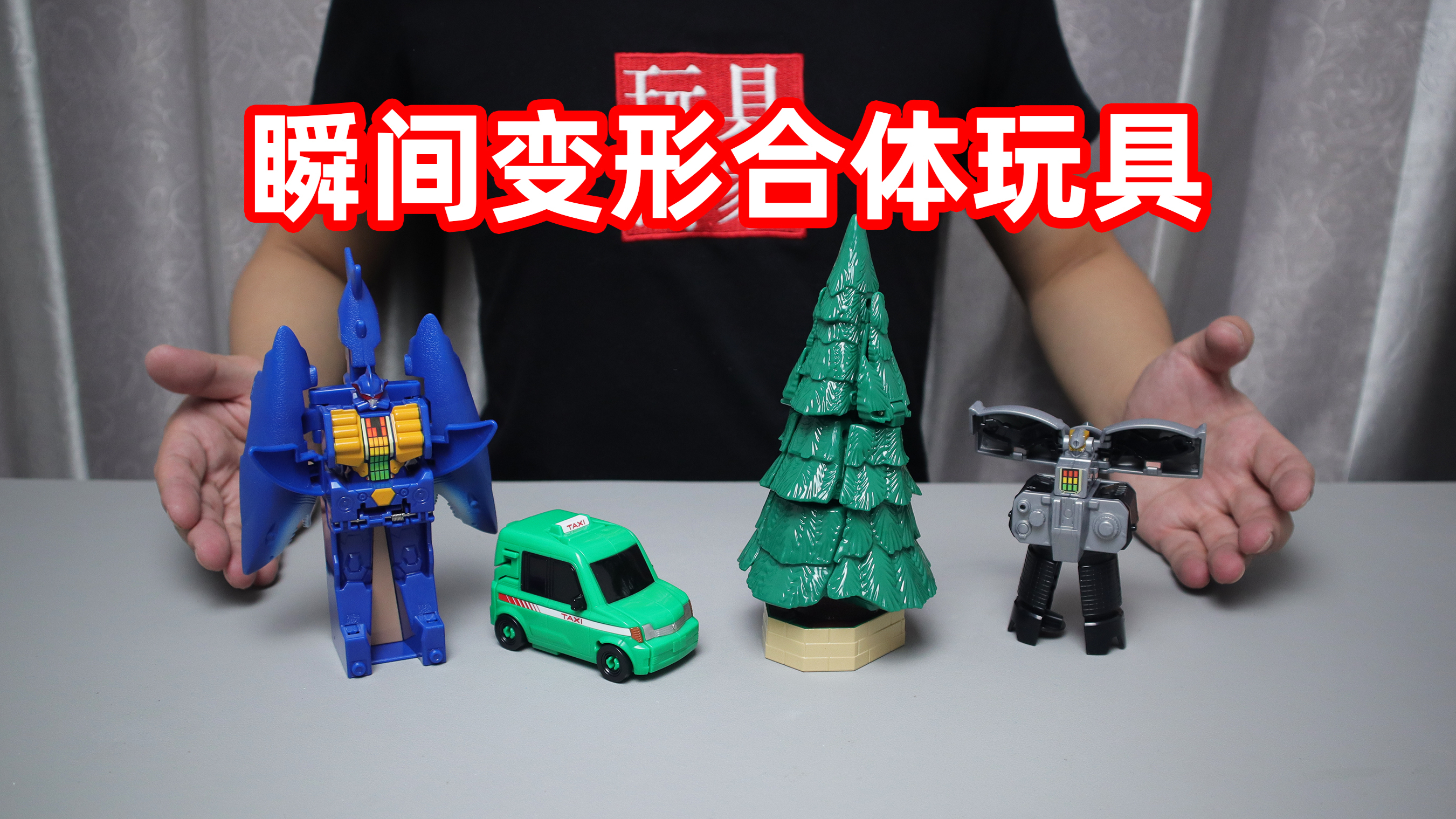 万代瞬间变形合体玩具,只要和鲨鱼合体,就能变成鲨臂机器人!