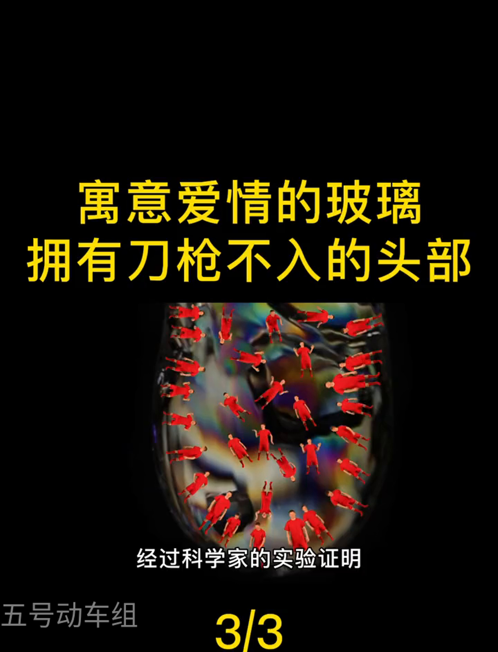 鲁伯特之泪是啥?象征爱情的玻璃艺术品,它那头儿硬得跟铁似的