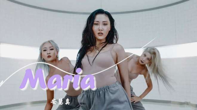 [图]华莎最新单曲《Maria》，回应6年被网暴，女孩就该大胆做自己