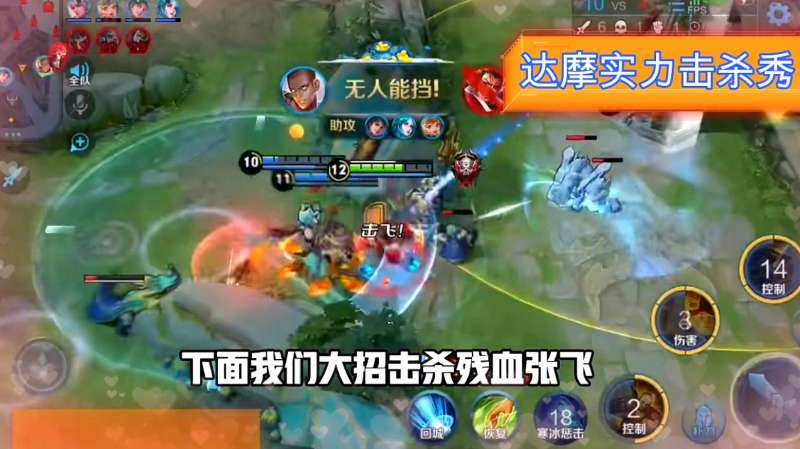 王者荣耀达摩疯狂输出拿11杀实力带飞队友