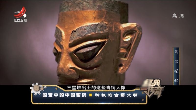三星堆出土长相怪异的青铜人像专家怀疑他们不是人