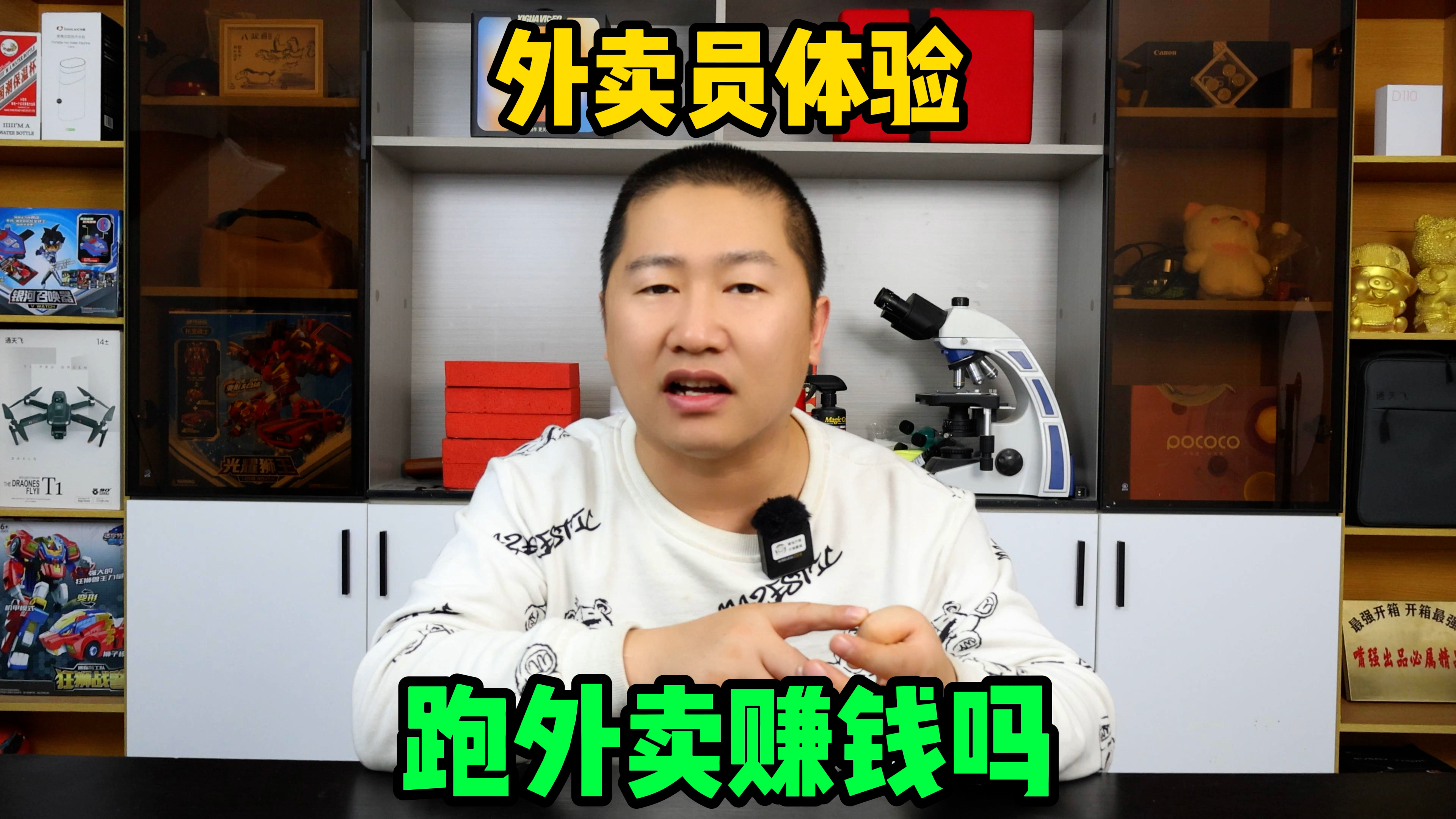 外卖体验员：跑一个月的美团外卖，大概能赚多少钱？