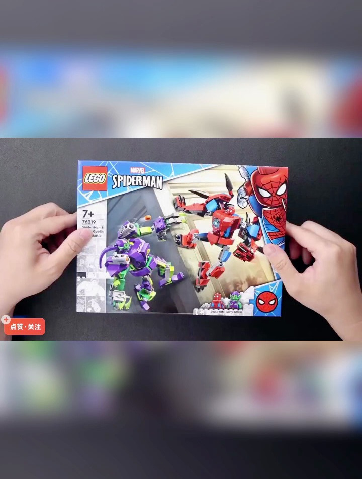 沉浸式拼搭|乐高漫威系列76129〉机甲蜘蛛侠vs绿魔机甲