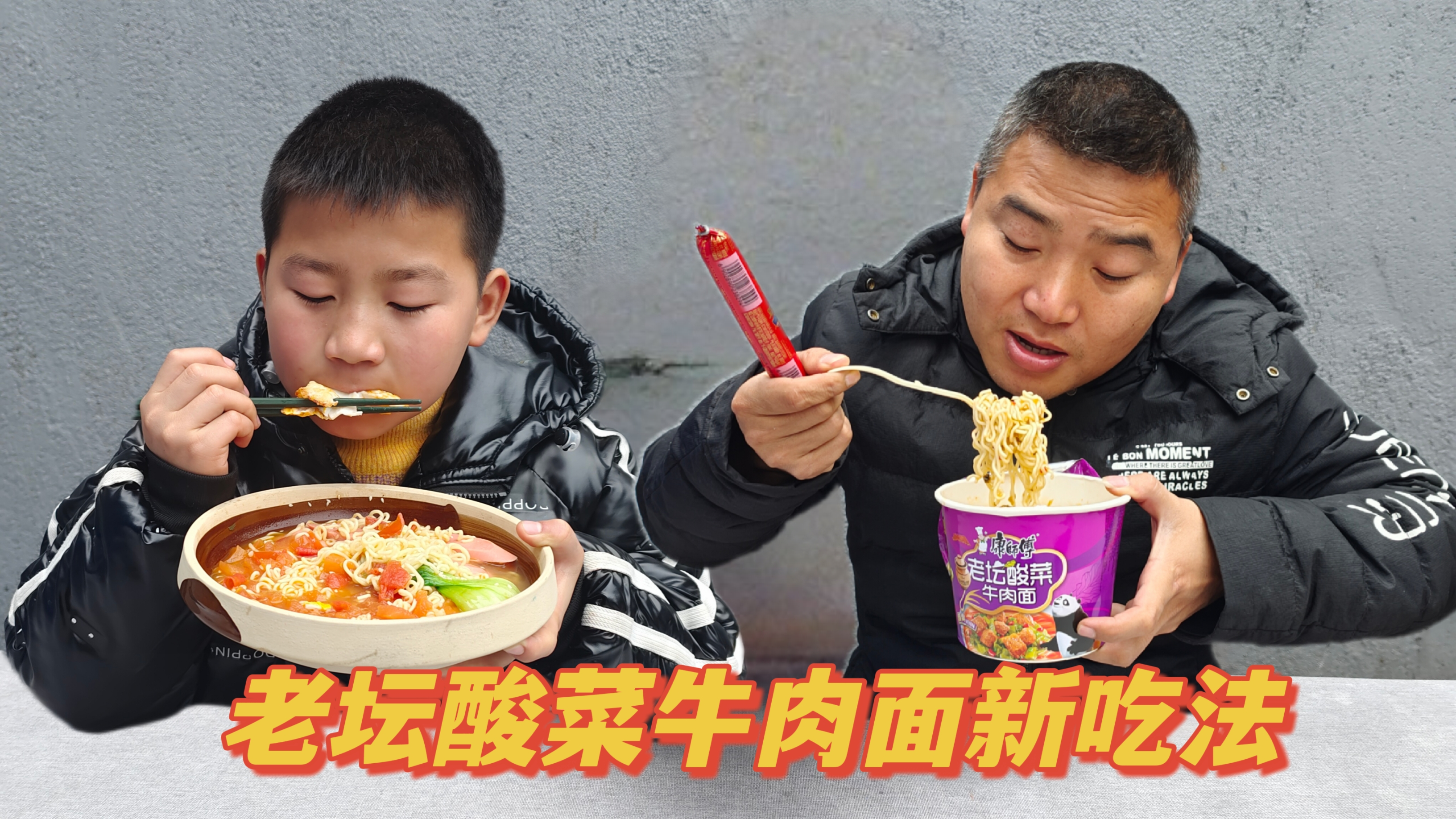 老坛酸菜牛肉面你们还敢吃吗?别扔了,像我这样做健康又美味