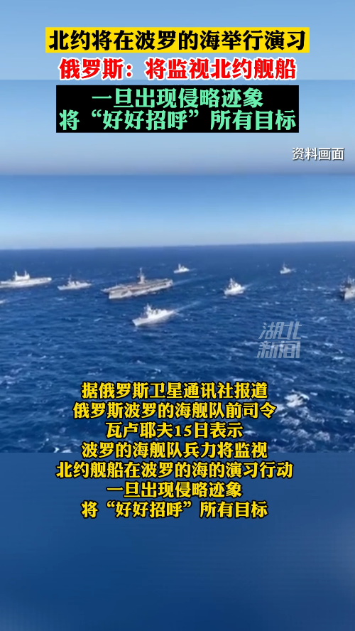 舰队将由荷兰皇家海军指挥将与邻近的伙伴国和盟国一起在波罗的海开展
