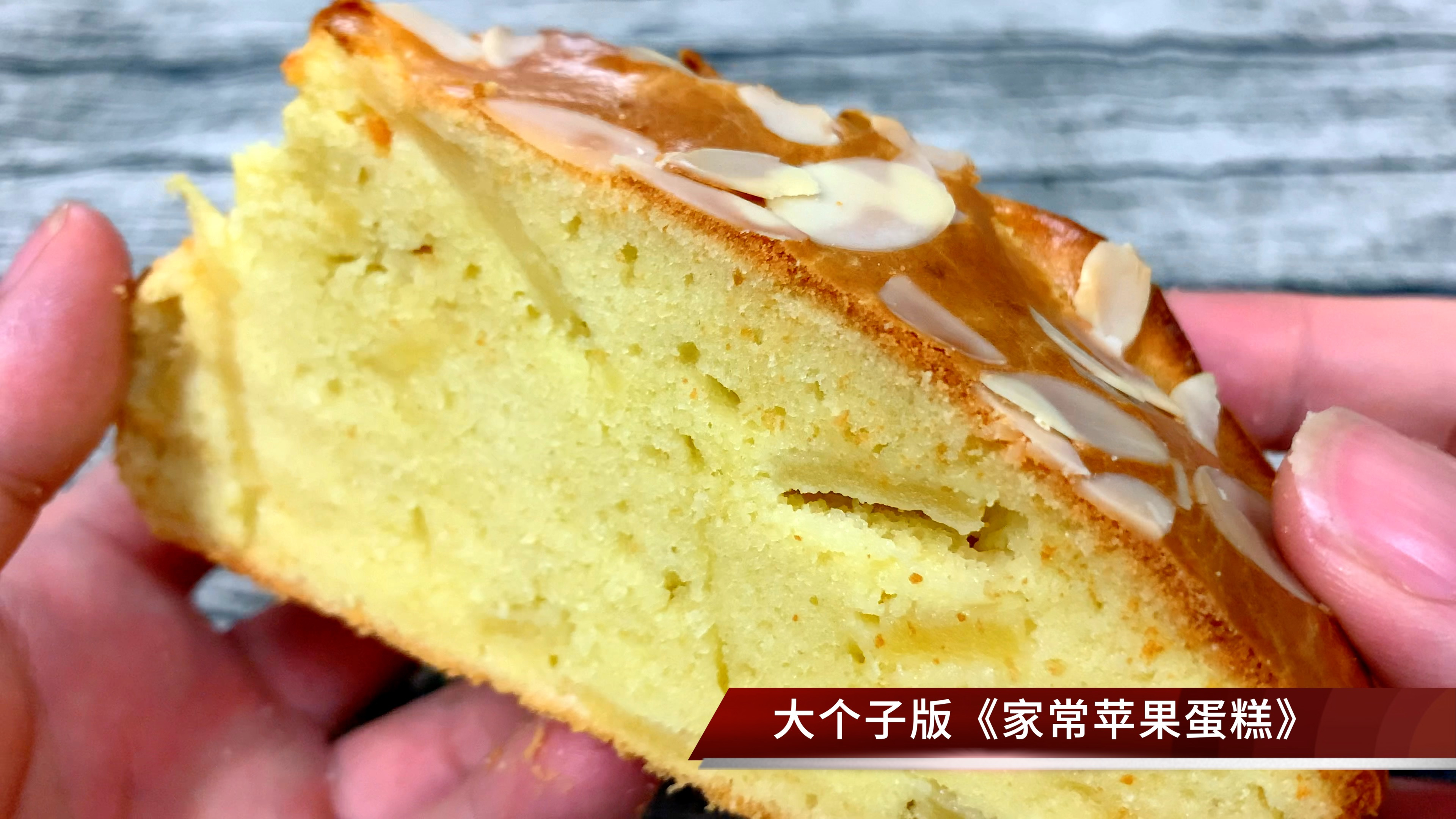 无需打发家常做法的苹果蛋糕,蓬松香甜好吃营养,超简单家常做法