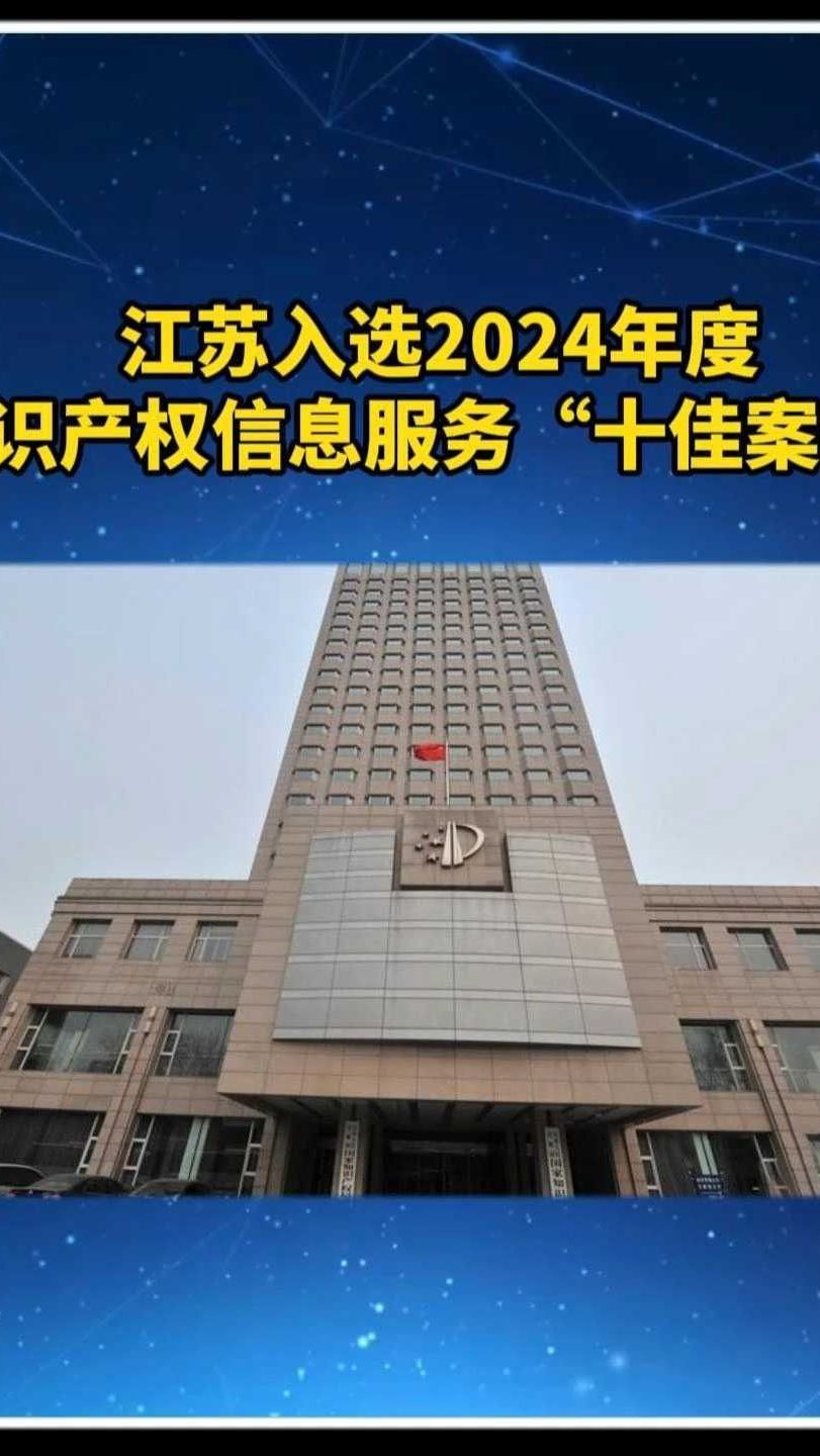 江苏大道知识产权的简单介绍 江苏大道知识产权的简单

先容
（苏州大道知识产权） 知识产权
