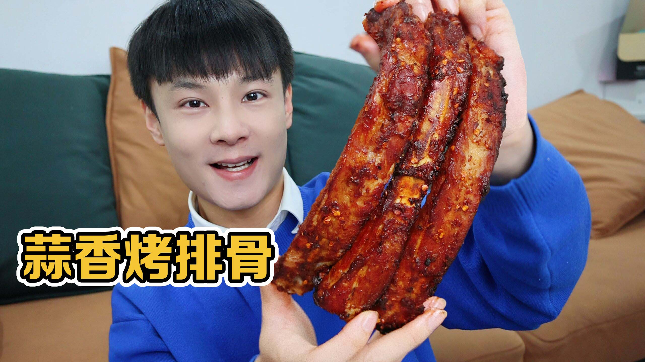 哄老婆必杀技：蒜香烤排骨，好吃到停不下来