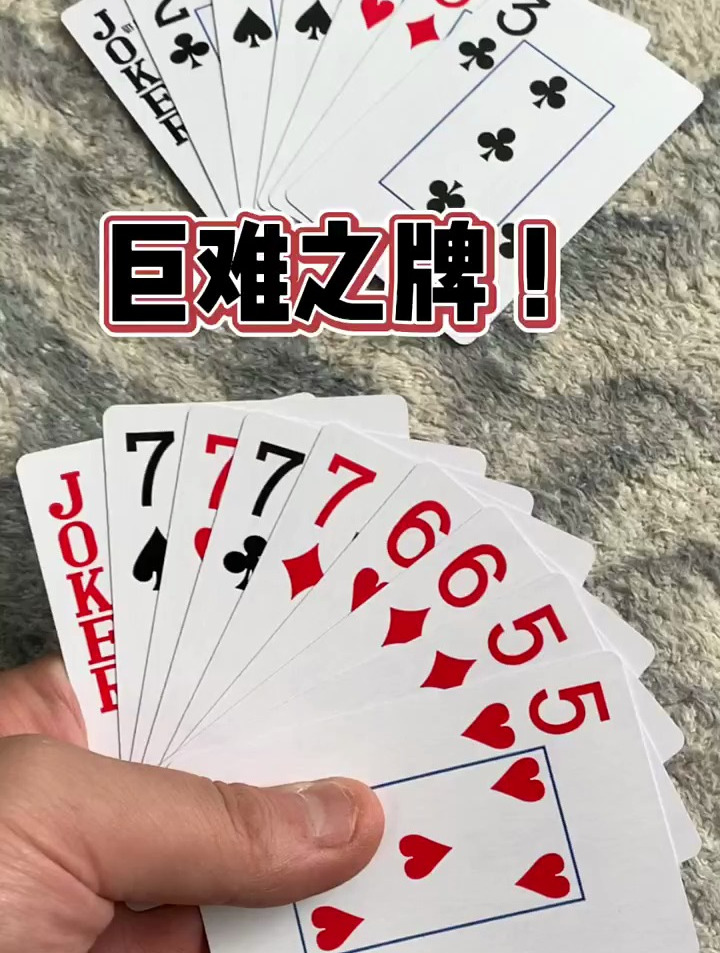 斗地主残局破解,测试你的智商高低!