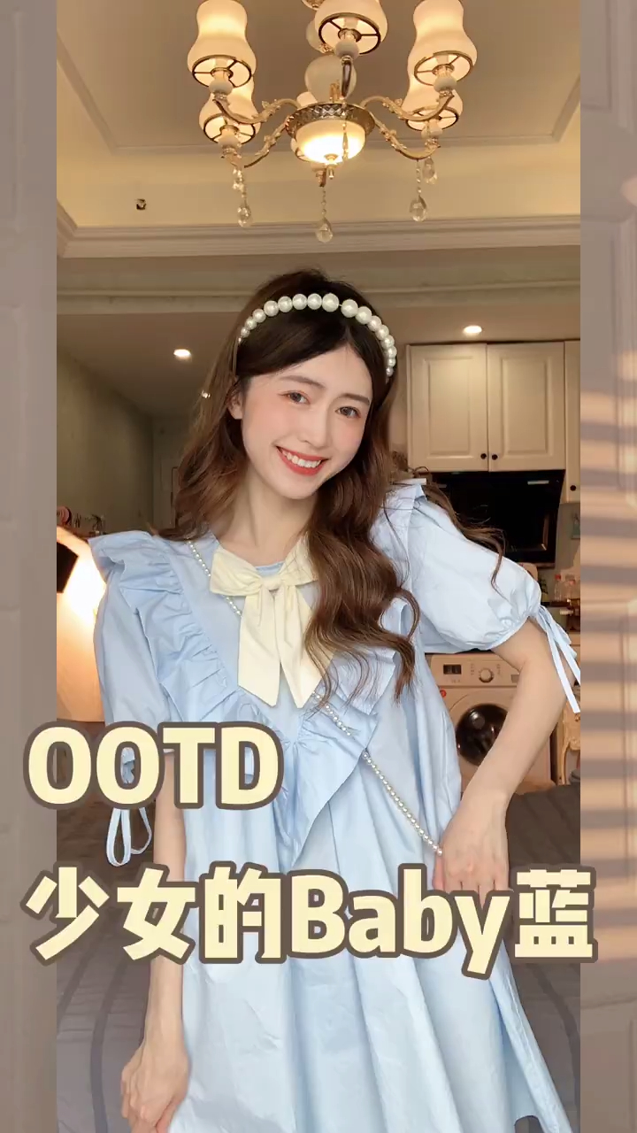 超显白的baby蓝|清新甜美感穿搭-度小视