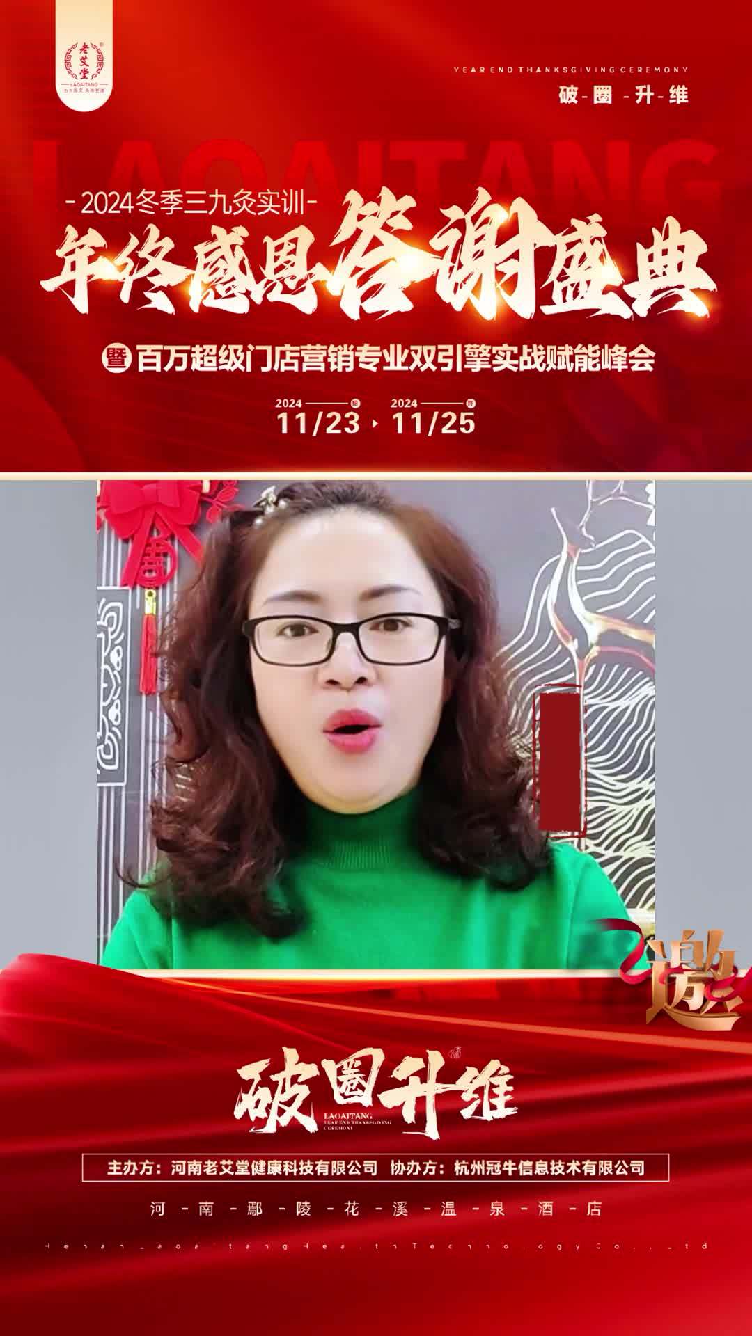 刘院长归心似箭,老艾堂年终盛典呼唤家人回家!