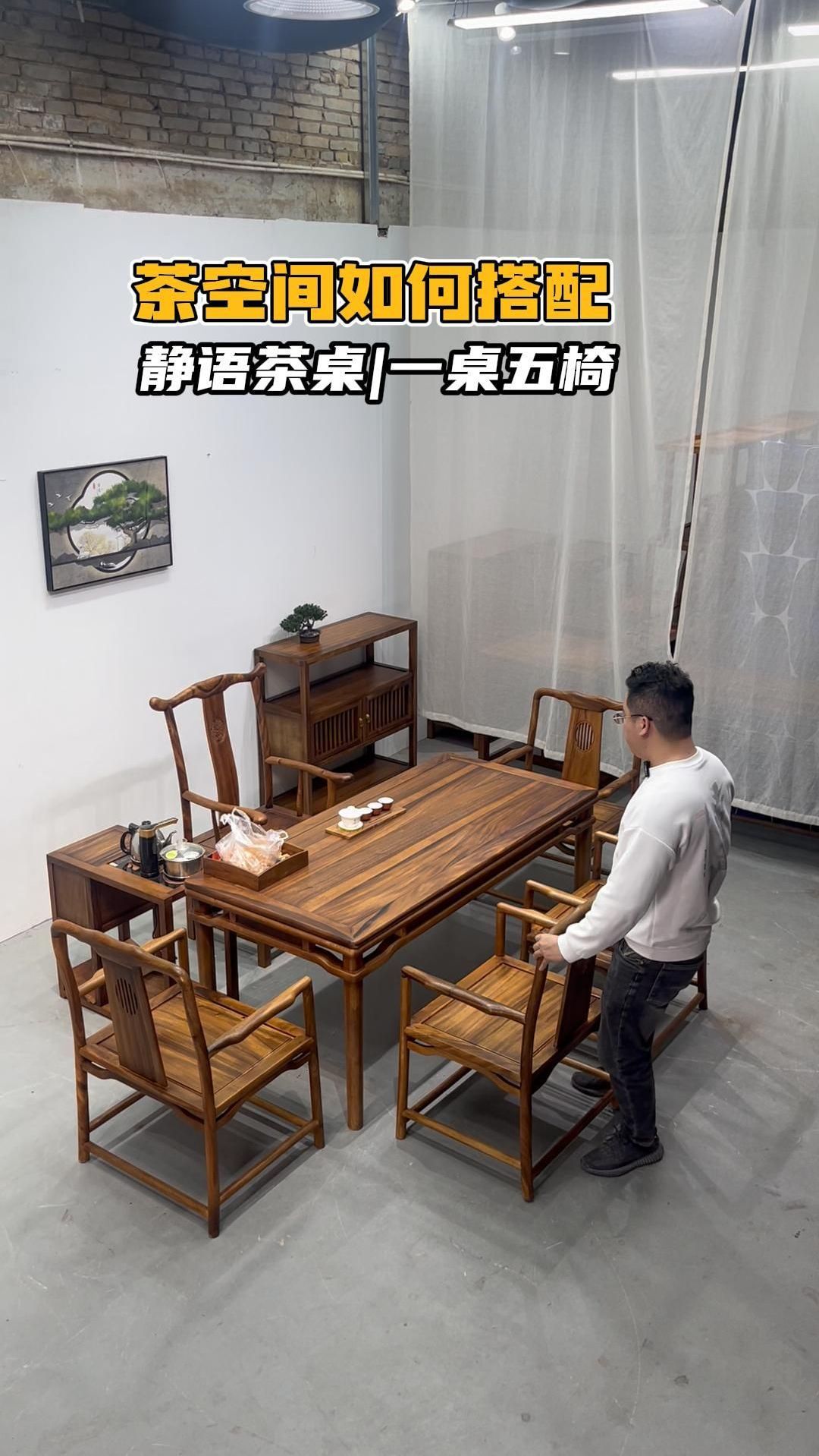 新款式茶桌静语茶桌